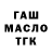 ГЕРОИН хмурый Marat Avagyan