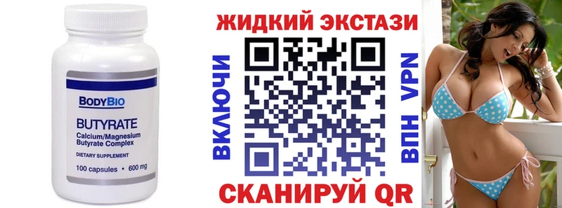 БУТИРАТ оксибутират цена MEGA вход Олонец