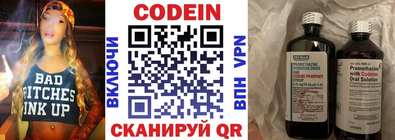 где продают наркотики Олонец Кодеин Purple Drank